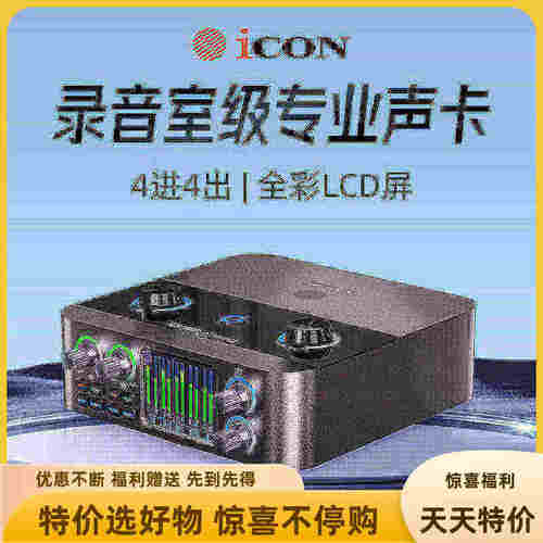 iCON优质精品声卡Nanos台式电脑