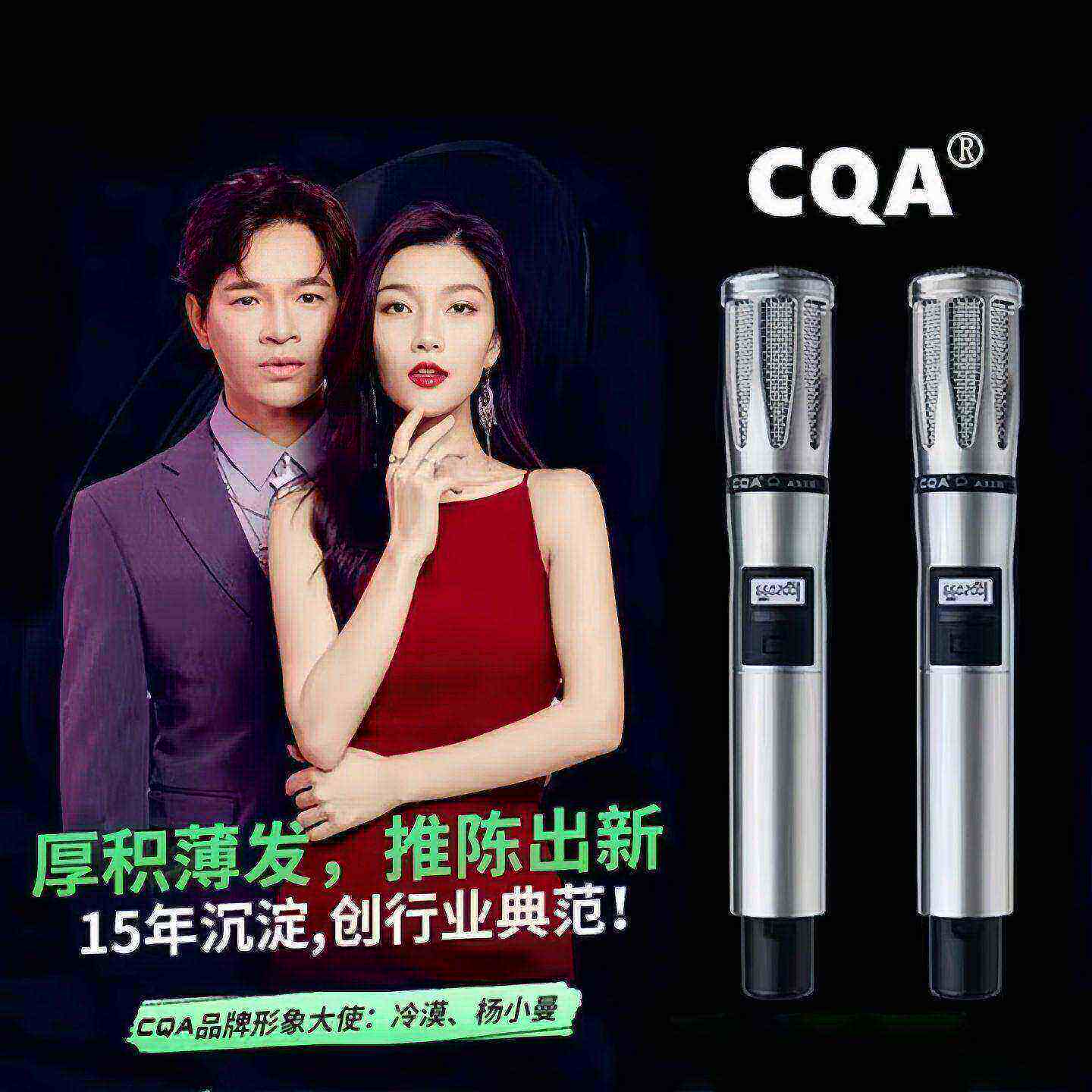 CQA3317麦克风杨小曼冷漠明星图片