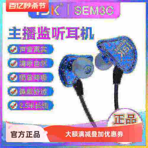 耳机入耳式入耳式ISK无保修是