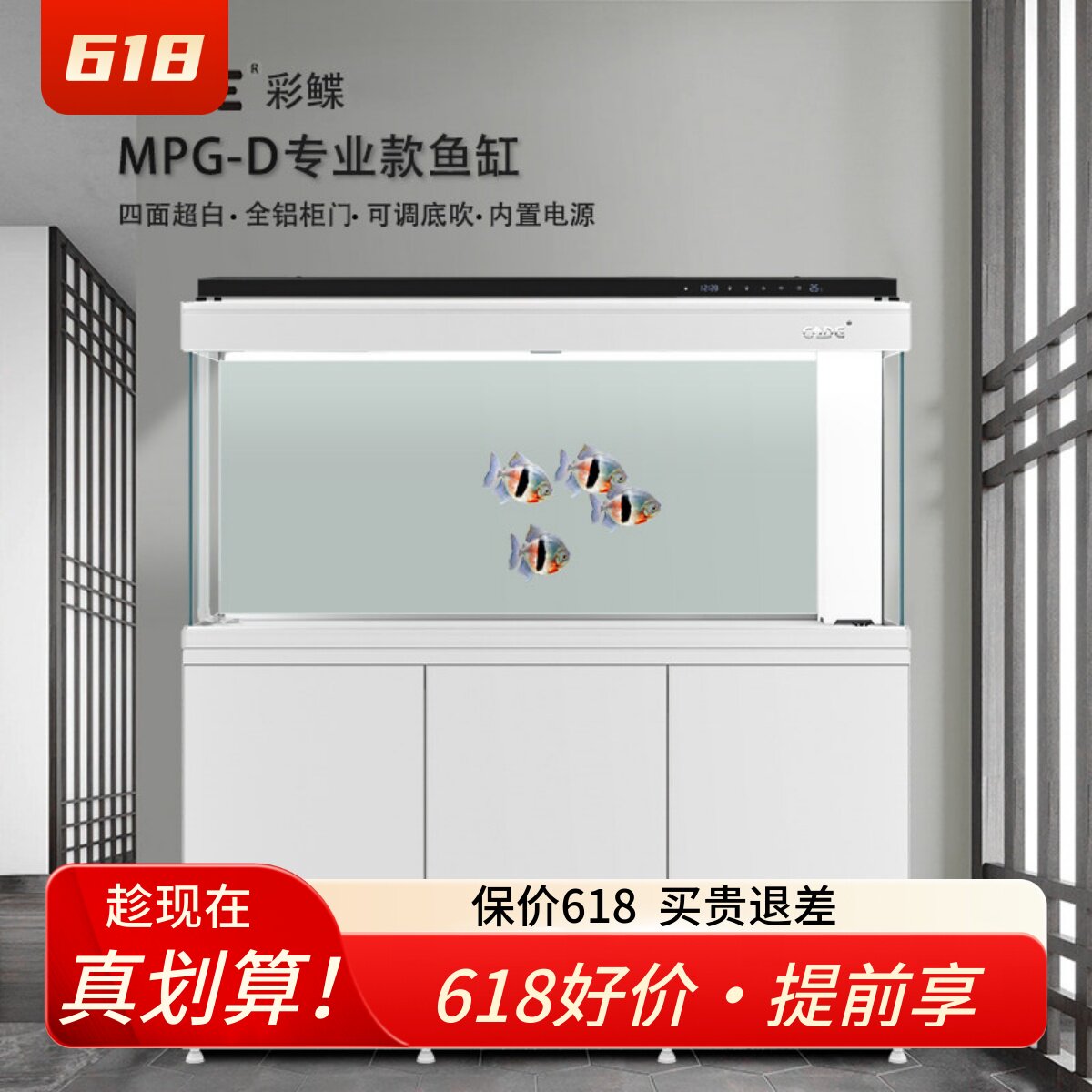 彩鲽彩蝶鱼缸超白玻璃MPG-D水族箱红龙缸水草客厅底滤生态金鱼缸