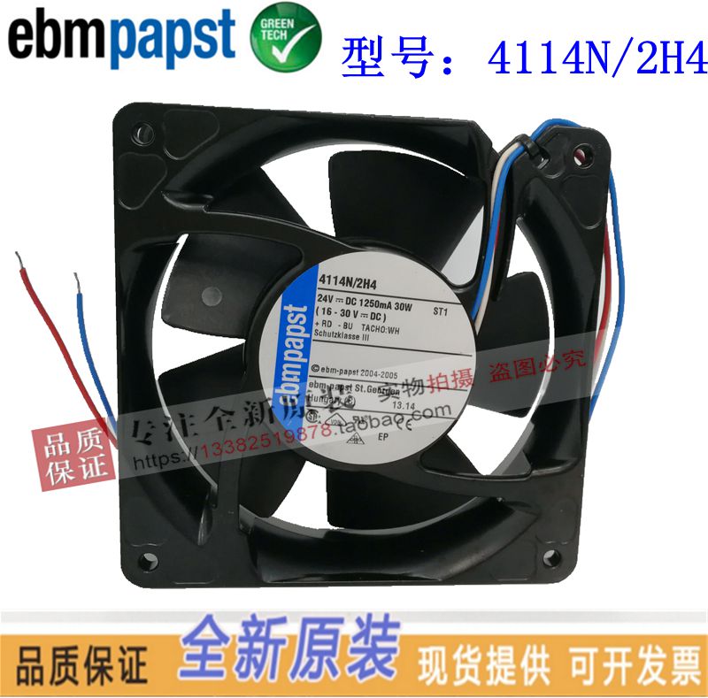 4114N/2H4德国EBMPAPST 12038 12CM变频器散热风扇 24V 30W