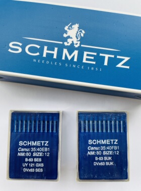 德国蓝狮车针 B63 SUK SES 蓝狮机针 DVX63 绷缝车针 SCHMETZ