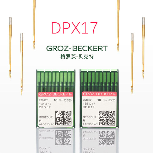 德国DPX17格罗茨金针镀钛机针DP*17 同步 双针车花样车防热针