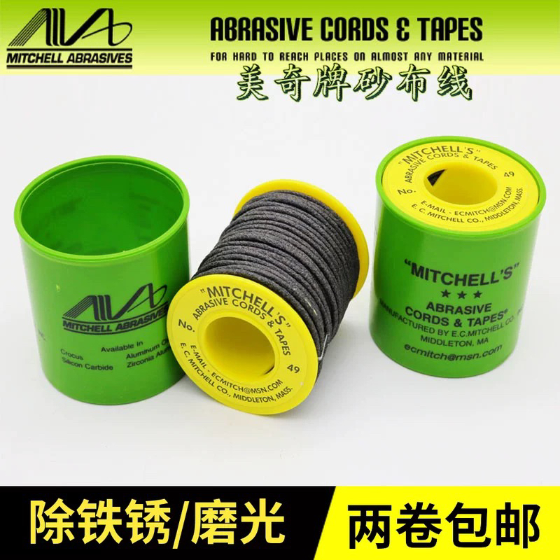 原装美国进口Mitchells美奇牌15米砂布线带五金锈研磨绳耐磨热卖