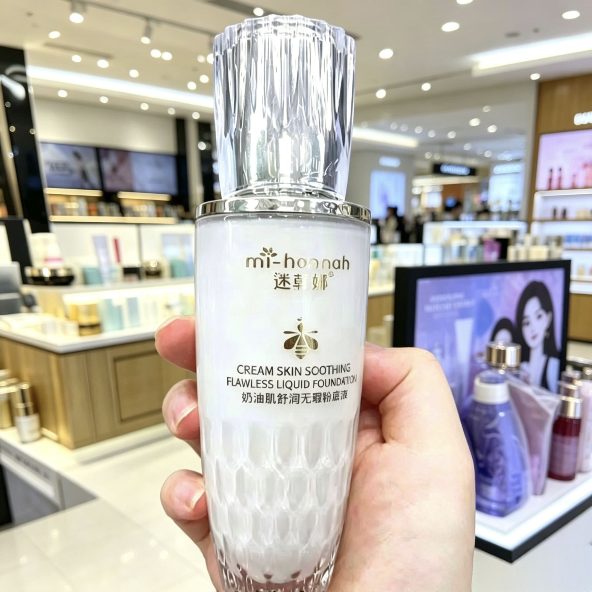 迷韩娜奶油肌舒润无暇粉底液遮瑕隐形控油保湿修颜不脱妆 尚凡图片