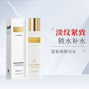 【发2瓶】富勒烯水光抗皱精华液淡纹保湿提亮肤色精华水160ml华南