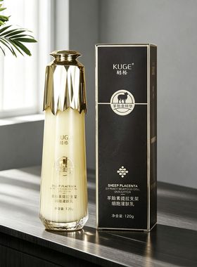 羊胎素提拉支架细胞灌肤乳+提拉支架细胞注氧水补水保湿紧致奥