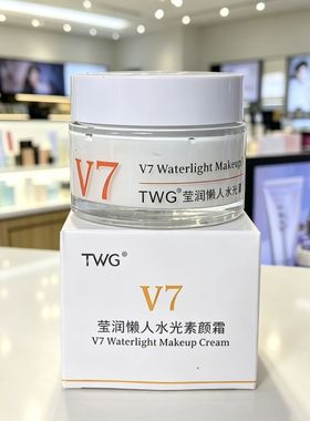 TWG莹润懒人水光素颜霜50g保湿补水提亮遮瑕防水 韩雪