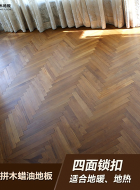 纯柚木人字拼鱼骨拼木蜡油实木地板锁扣天然原木色地热地暖家用