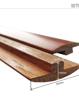 柚木超长L角7字T线条实木地板收边接缝收口压条门槛墙脚楼梯原木