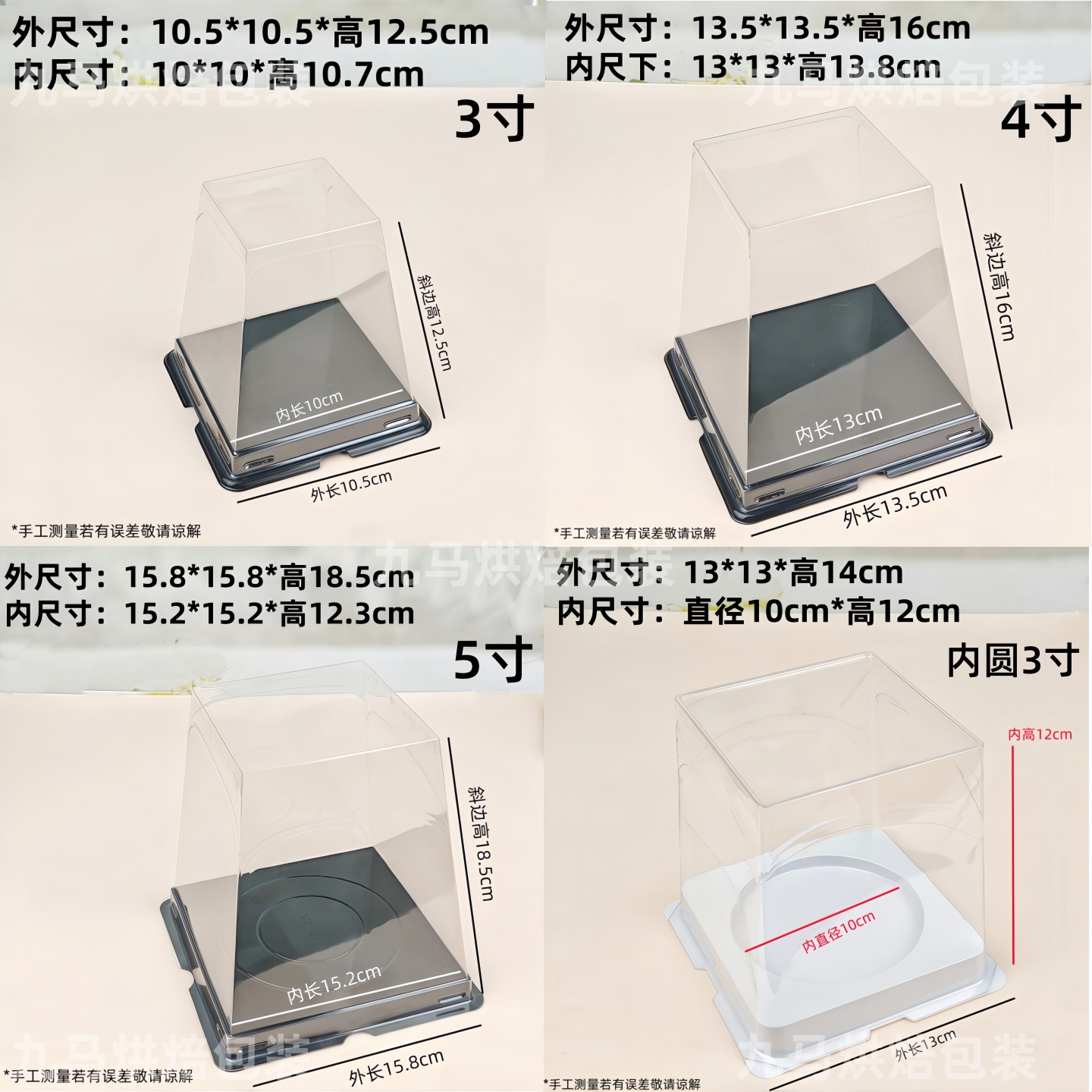 加高梯形蛋糕盒慕斯千层奶油盒
