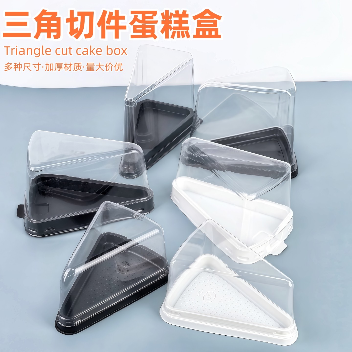 三角形切件蛋糕盒烘焙西点6寸8寸切块包装盒慕斯千层法式巴斯克盒,厨房/烹饪用具,点心包装盒/包装袋,淘宝优惠券,粉丝福利购,淘宝优惠卷