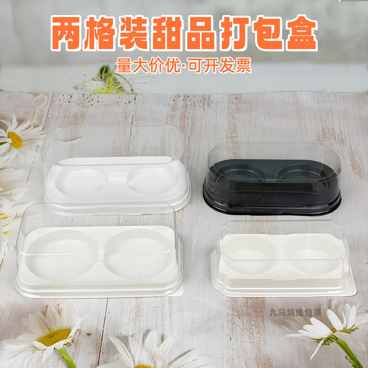 两粒装甜品包装盒雪媚娘蛋黄酥麻薯小西点打包盒双拼巴斯克包装盒