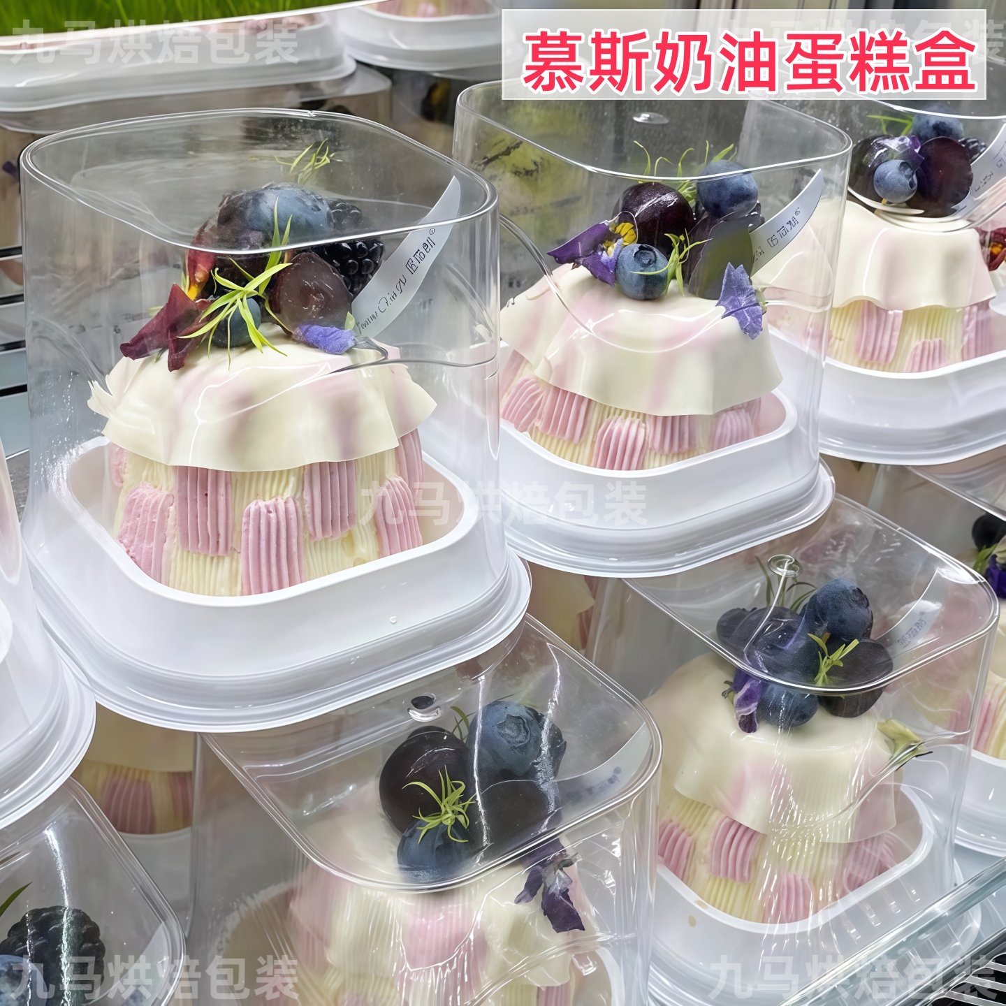 慕斯奶油蛋糕盒双层加高