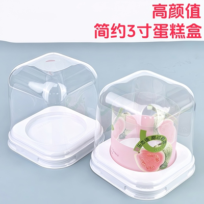 高颜值简约3寸加高蛋糕盒