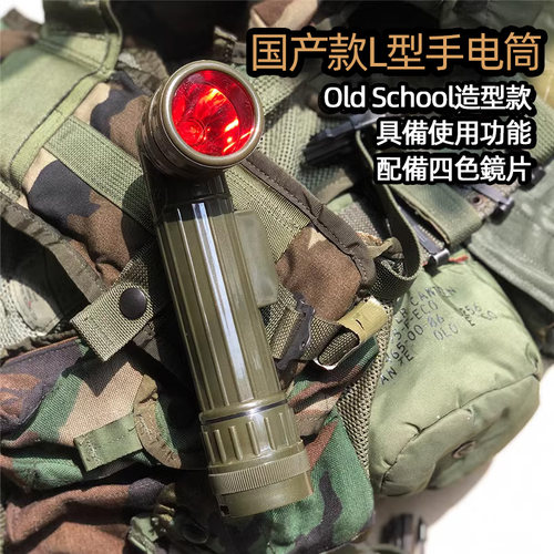 老学校l型配饰sog战术手电