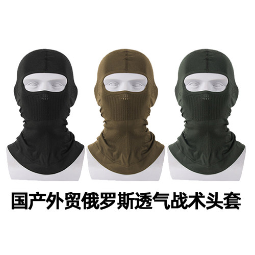 战术汤姆外贸俄罗斯战术头套