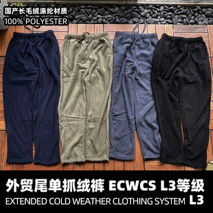 战术汤姆ECWCS L3绒抓绒裤军绿灰色户外极寒气候保暖御寒软壳内胆