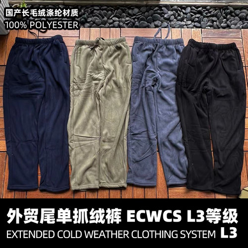 战术汤姆ECWCSL3长毛绒抓绒裤