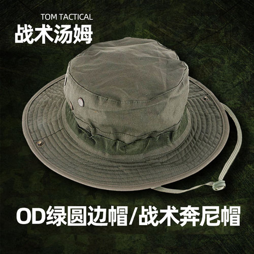 战术汤姆军迷垂钓外贸物资圆边帽