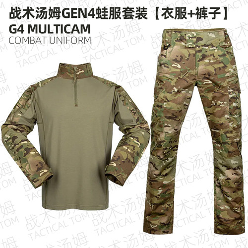 MultiCam多地形CP色G4作战蛙服