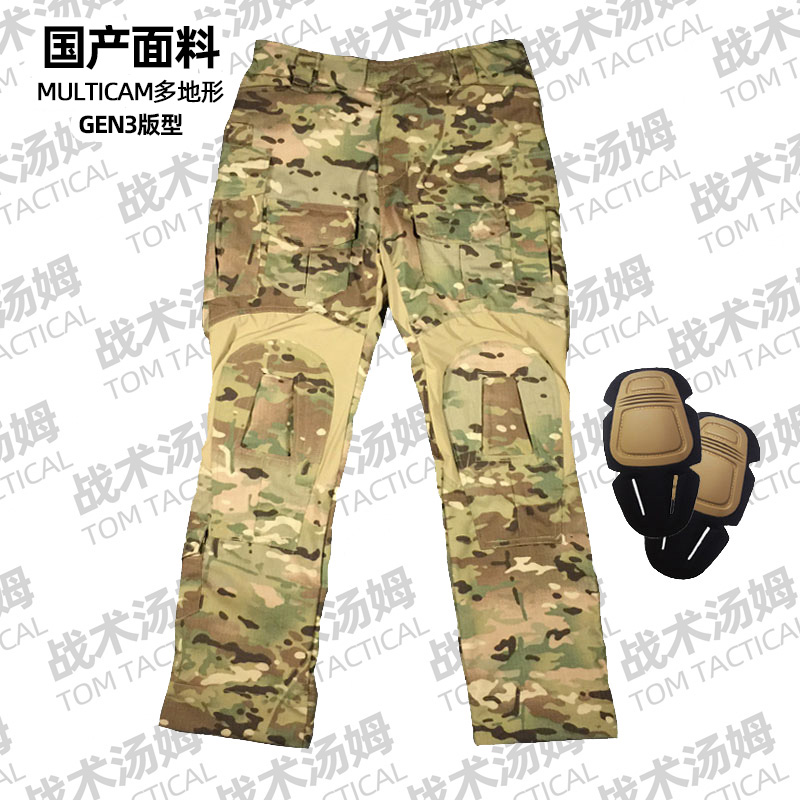 gen3蛙服单裤mc多地形全地形工装