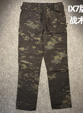MCBK 暗夜迷彩 IX-7多地形战术裤 工装裤全地形暗夜黑迷彩色 修身