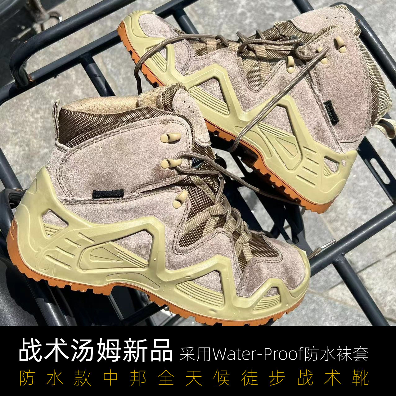 中邦登山鞋战术靴lo卡其色徒步