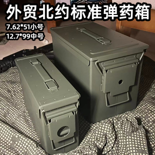 军绿色弹药箱外贸北约制式美式12.7mm7.62mm物资箱杂物收纳保险盒