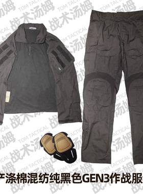 战术汤姆 纯黑色 GEN3蛙服 G3蛙皮套装 BK黑色 夜行战术服