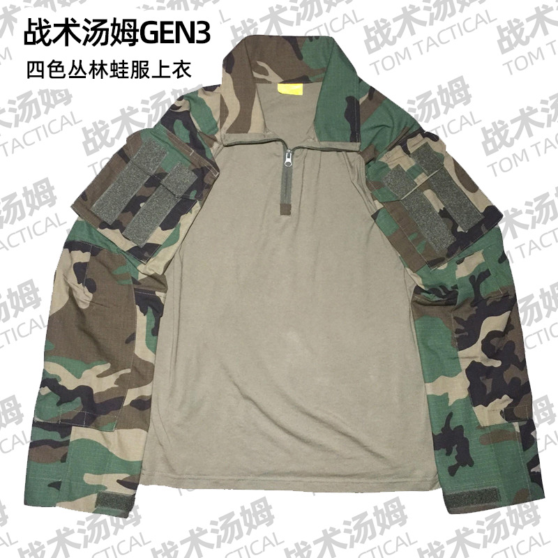 战术汤姆四色丛林GEN3蛙服上衣