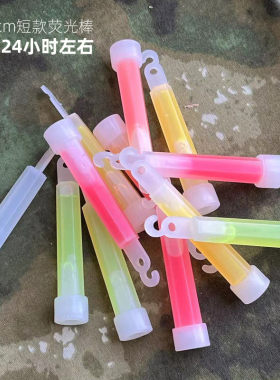 战术汤姆4寸带钩荧光棒
