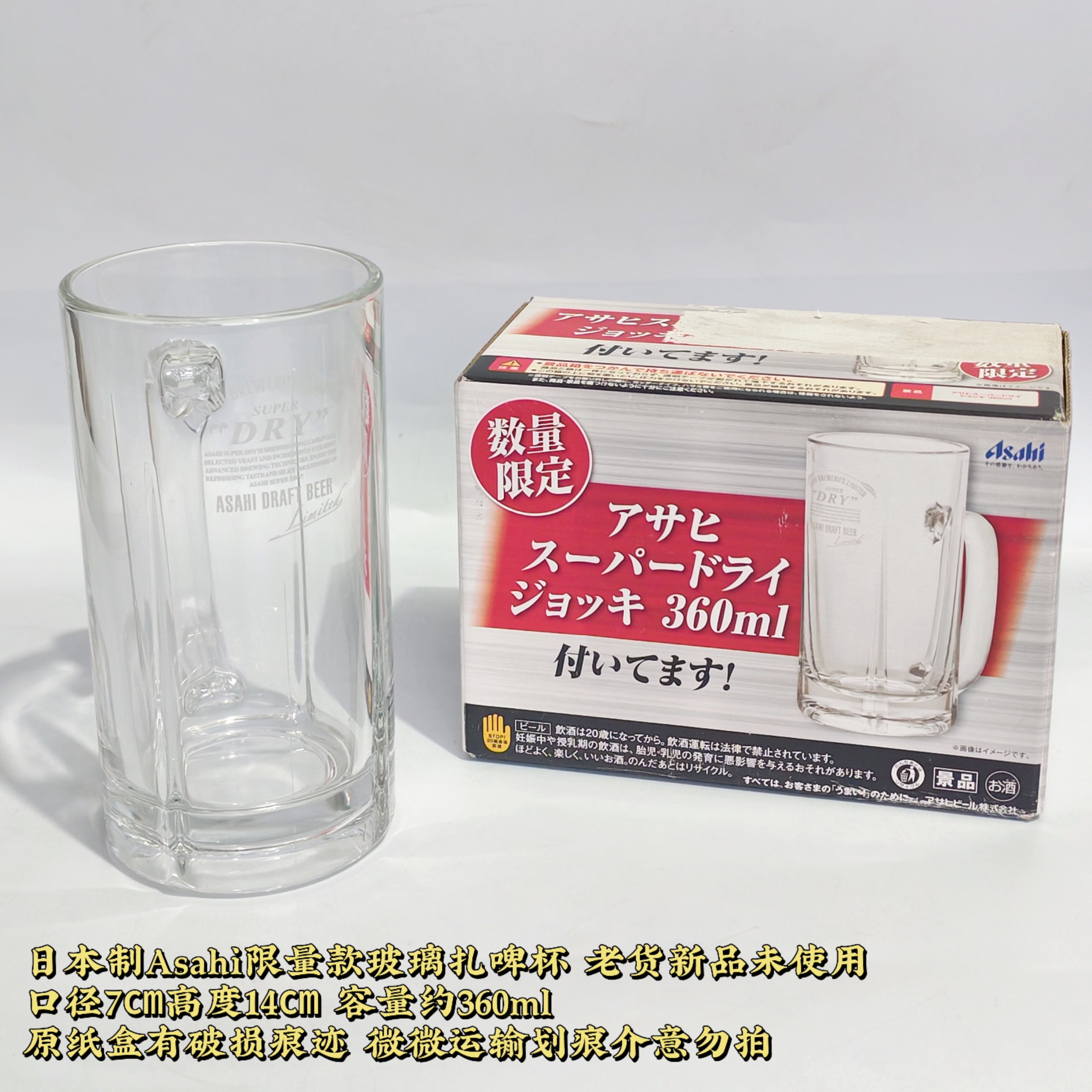 日本制 朝日扎啤杯Asahi限量款玻璃啤酒可乐杯子复古日式酒杯单耳