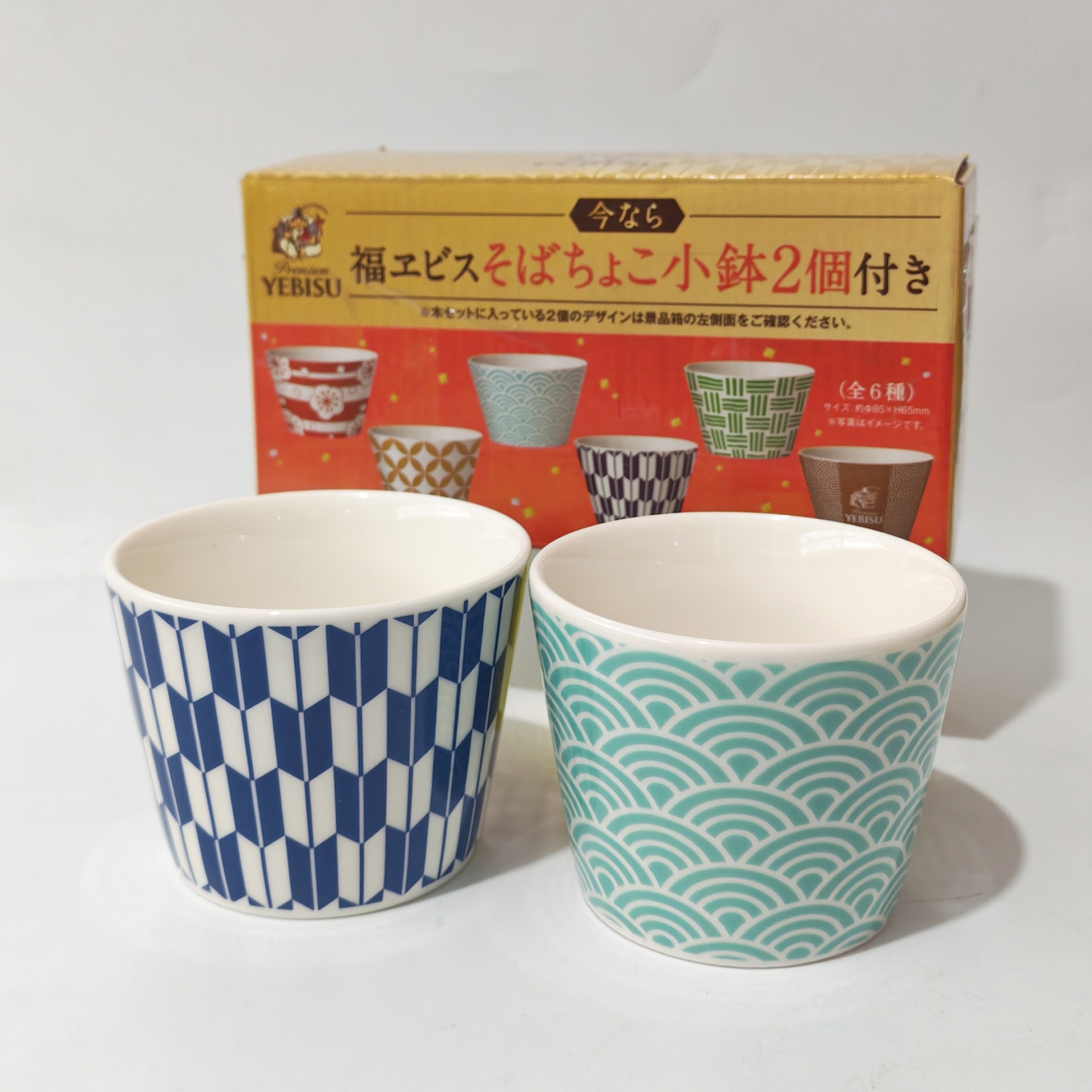日本SAPPORO陶瓷碗杯中古条纹猪口茶杯甜品碗惠比寿印花小钵限定
