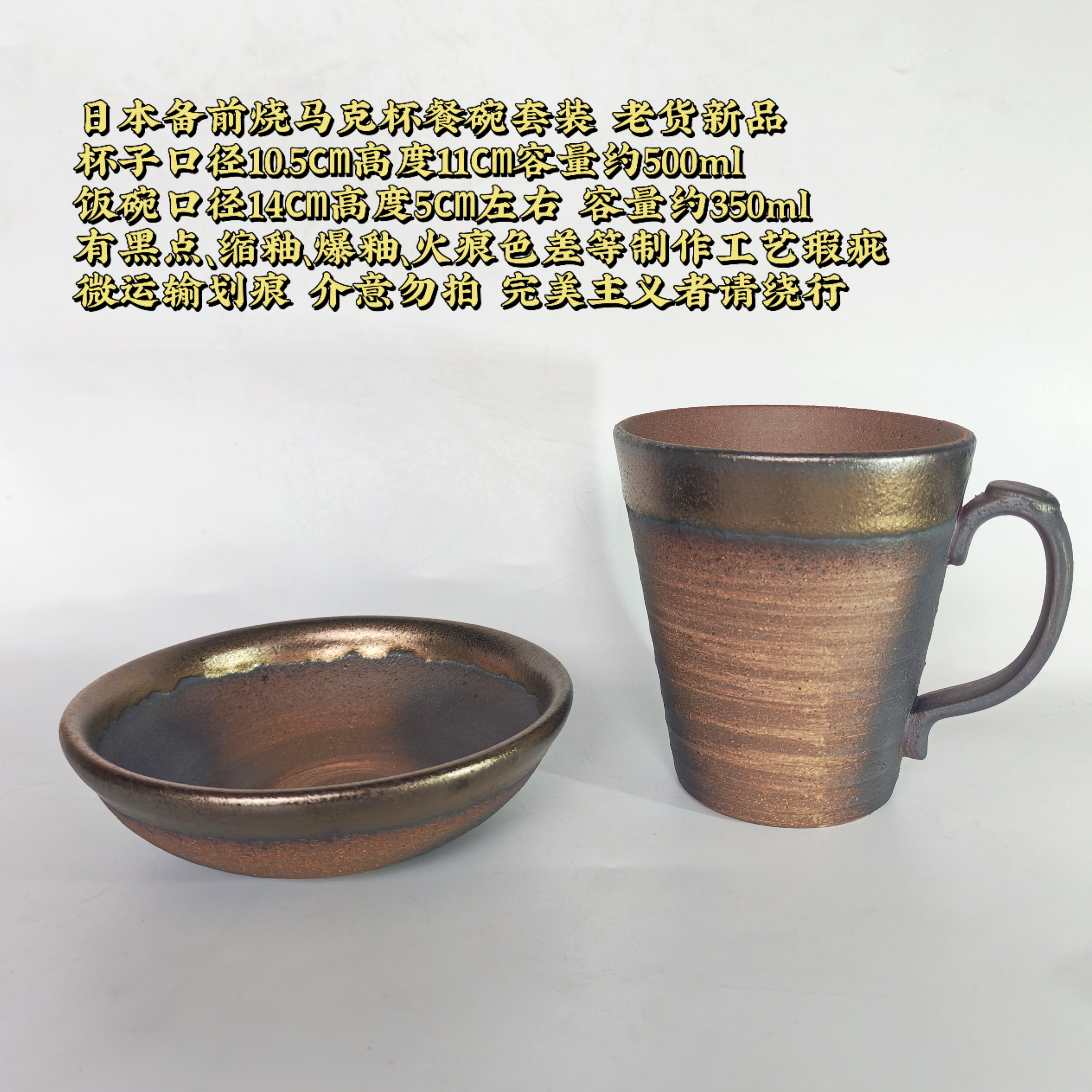 日本备前烧马克杯金彩备前粗陶咖啡杯饭碗水杯作家器手作陶杯陶碗