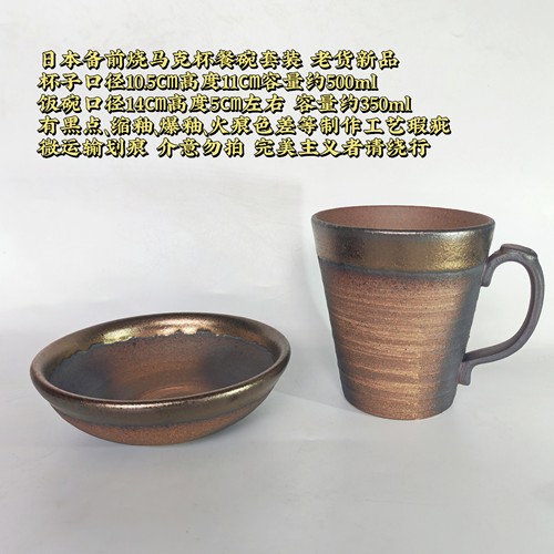 日本备前烧马克杯金彩备前粗陶咖啡杯饭碗水杯作家器手作陶杯陶碗