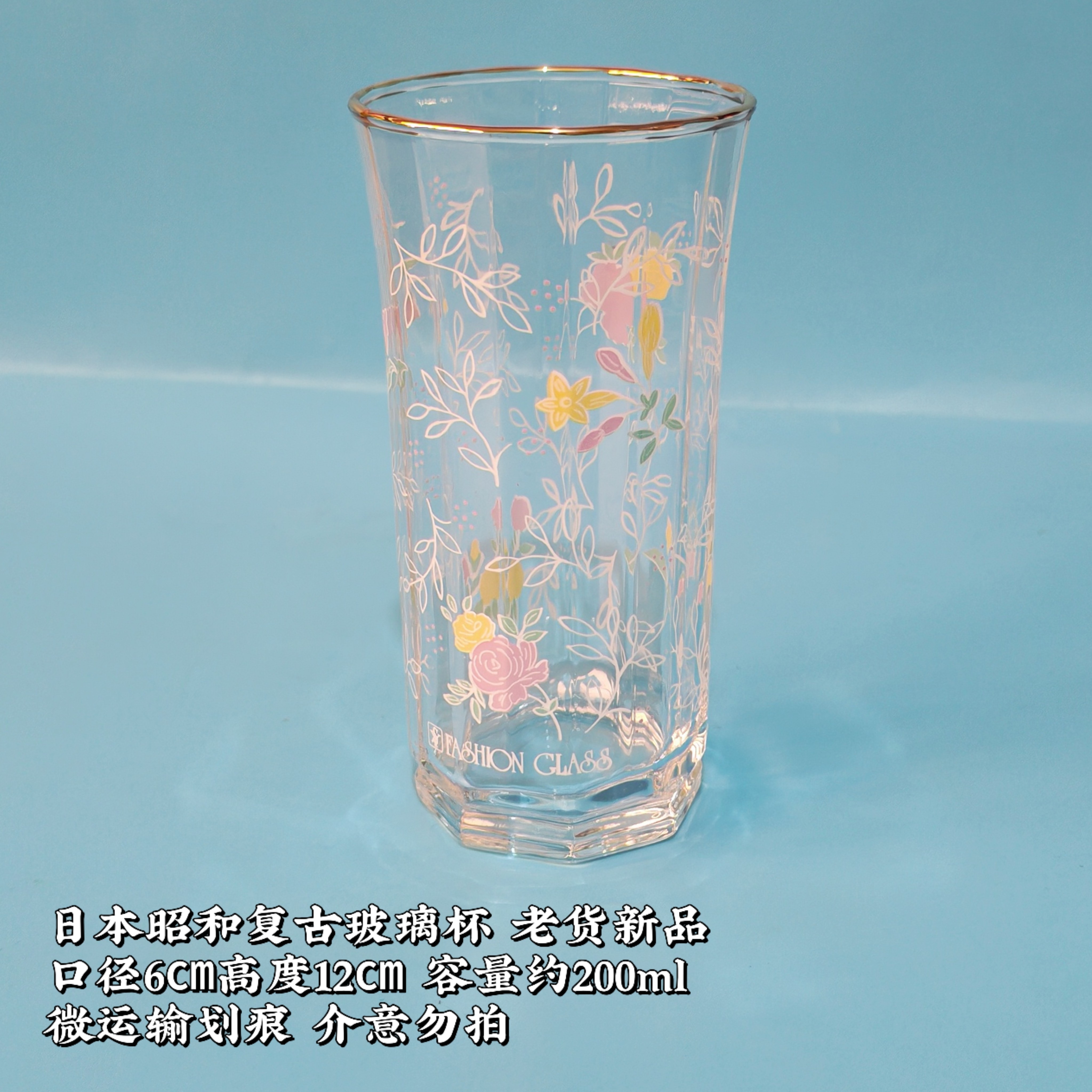 日本制中古花卉玻璃杯粉色印花啤酒果汁牛奶杯日式和风高颜值水杯