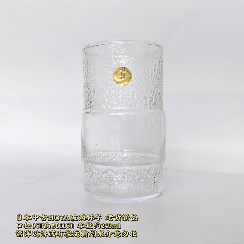 日本中古HOYA玻璃杯简约锤纹啤酒果汁杯子昭和复古浮雕冷茶水杯