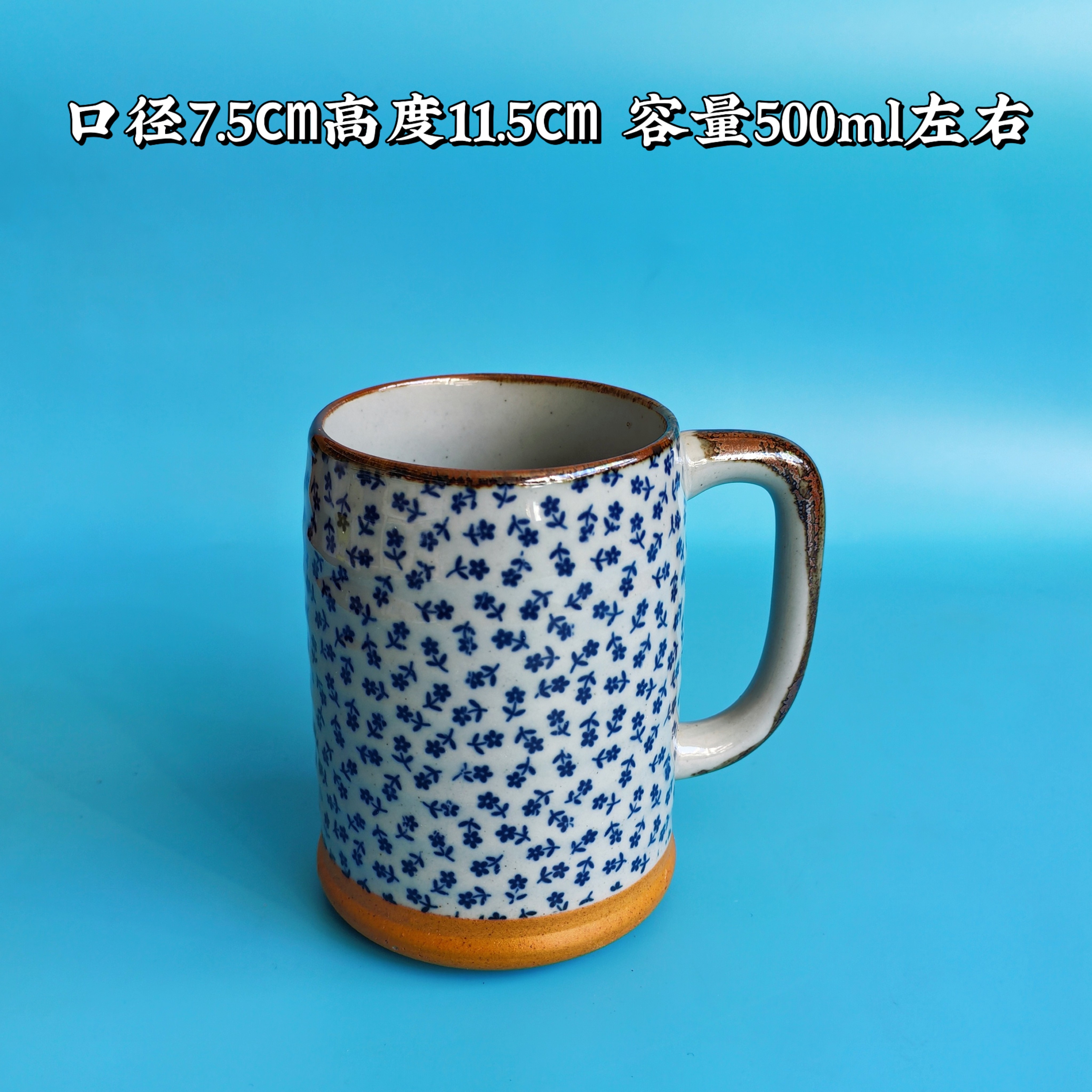 日本中古粗陶马克杯青花染付小碎花咖啡杯大啤酒杯印花早餐杯昭和