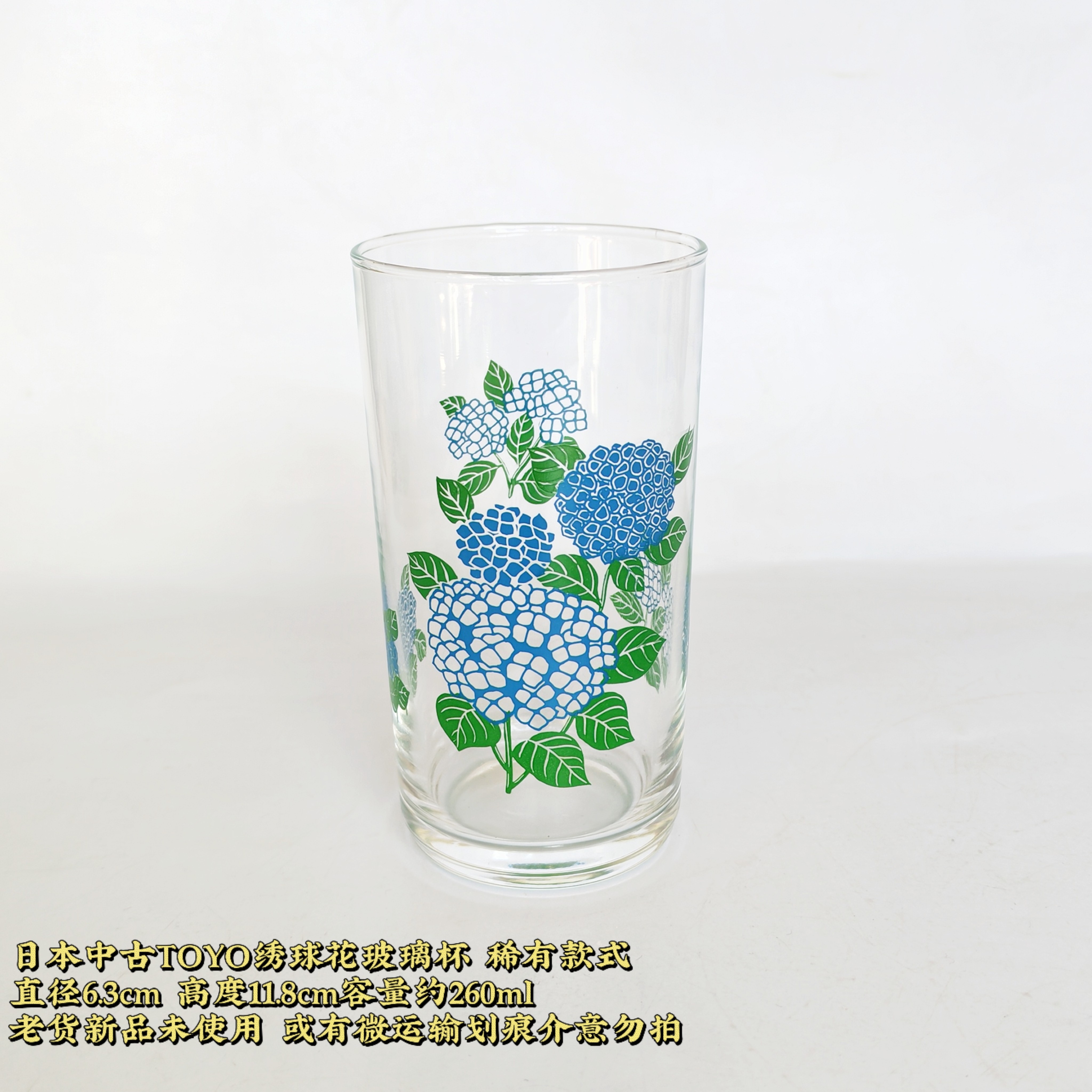 日本vintage绣球花玻璃杯toyo印花啤酒果汁杯冷茶水杯昭和孤品