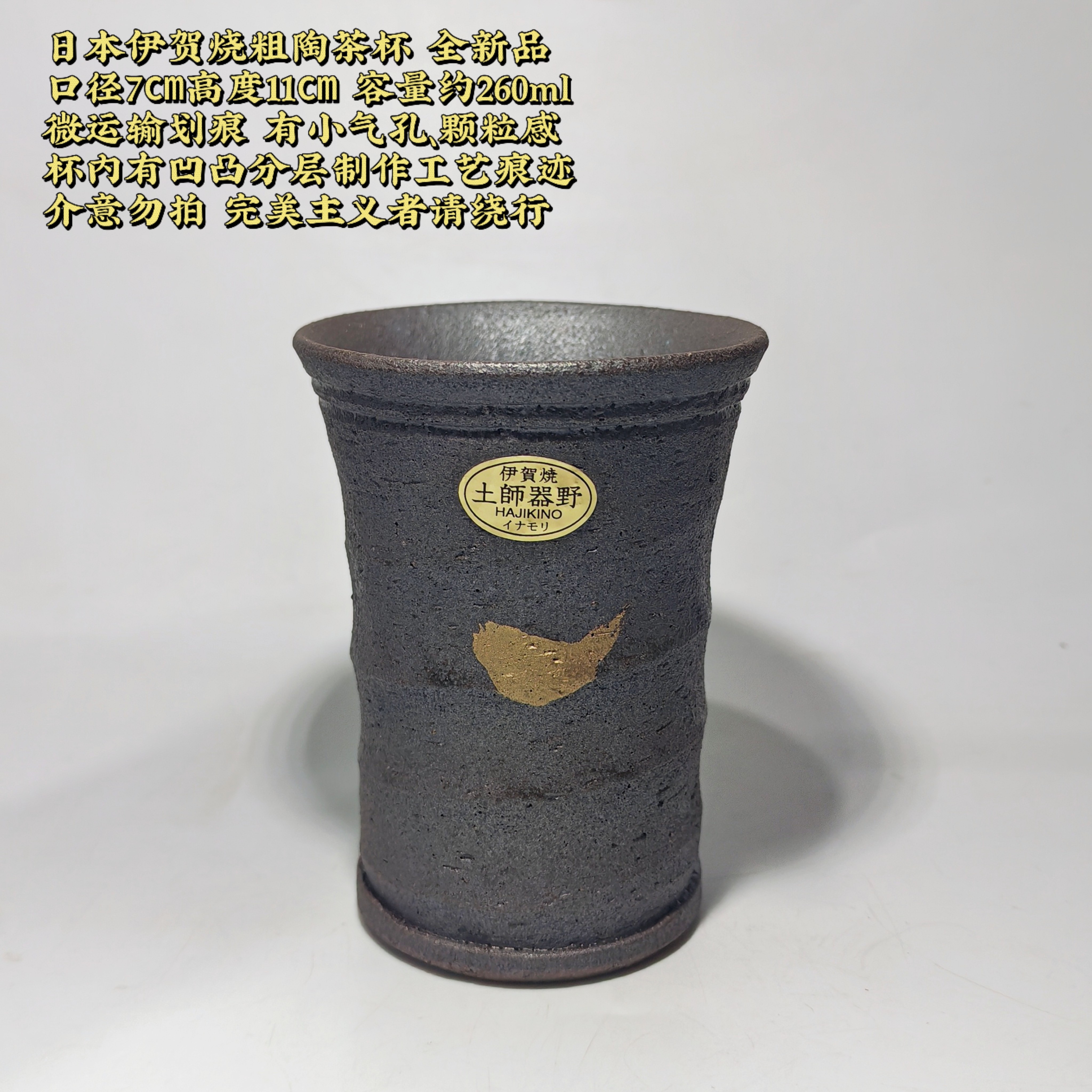 日本伊贺烧茶杯复古粗陶手握杯侘寂风汤吞杯手捏手作果汁酒杯孤品