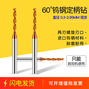 进口钨钢钻头整体硬质合金超硬涂层钢用麻花钻60度大柄加长定柄钻