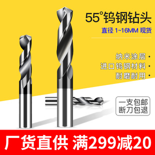 5.3 5.4 5.5 整体硬质合金钨钢涂层钻头超硬5 5.8 5.2 5.9 5.1