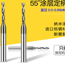 0.6 0.5 0.70.8 0.4 钨钢合金定柄钻麻花钻不锈钢涂层大柄钻头0.3