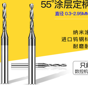 0.6 0.5 0.70.8 0.4 钨钢合金定柄钻麻花钻不锈钢涂层大柄钻头0.3