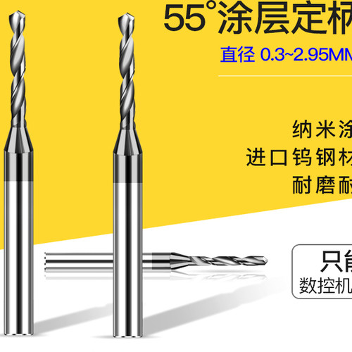 钨钢合金不锈钢大柄定柄钻