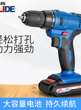比利得电钻12V16V20V锂电钻充电钻手电动螺丝刀家用多功能电起子