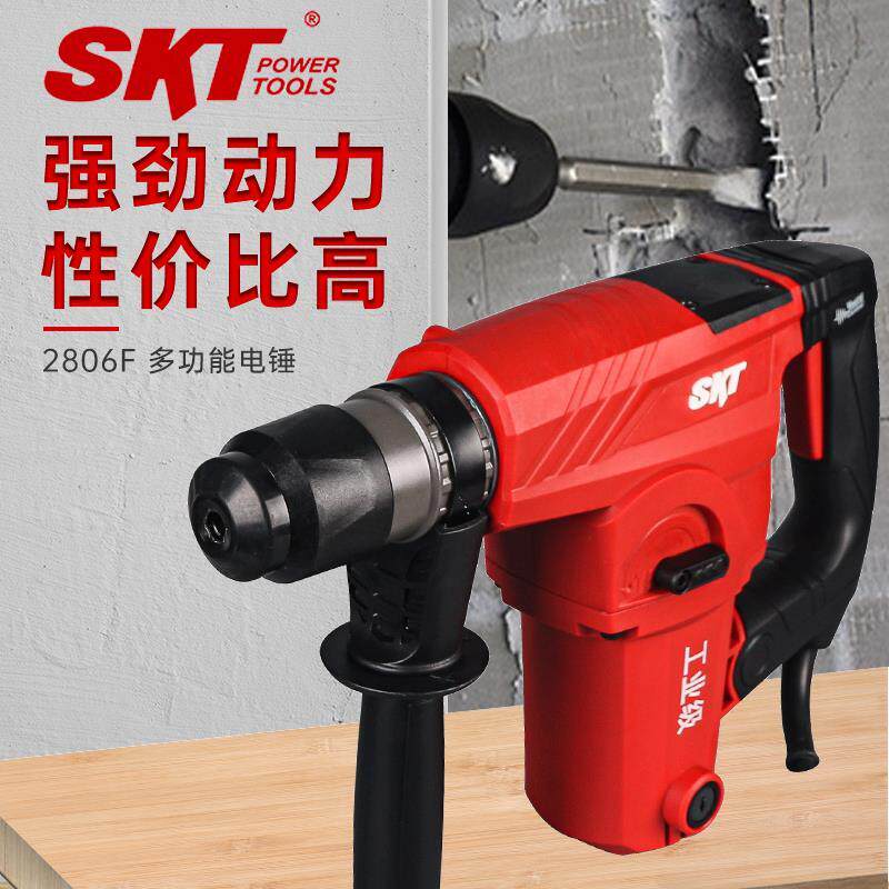 斯凯特2806F1450W电锤电镐