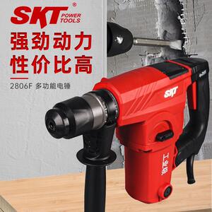 斯凯特2806F1450W电锤电镐
