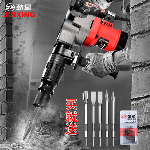 拆墙破碎大功率电镐劲星